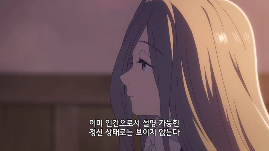 프리렌]마법사는 상식에 사로잡혀선 안돼! - 이미지 12