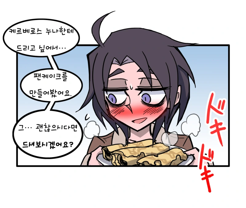 헬테이커)할로윈 이후.manhwa - 이미지 3