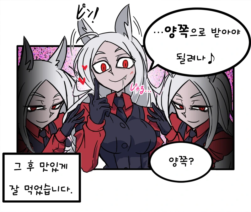 헬테이커)할로윈 이후.manhwa - 이미지 4