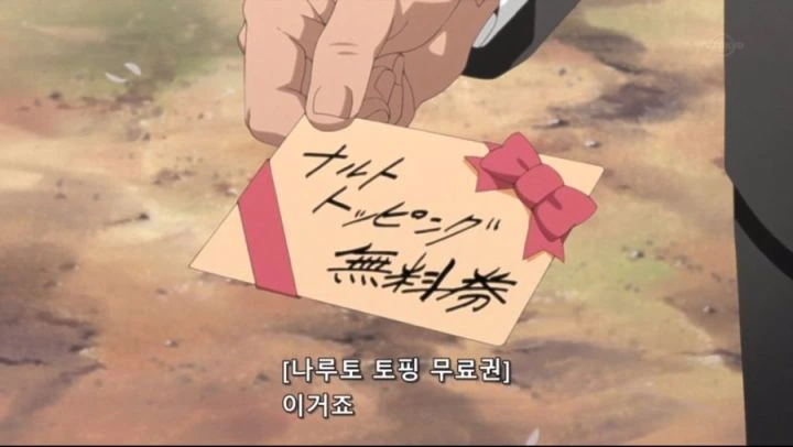 나루토) 킹갓 라면 선인