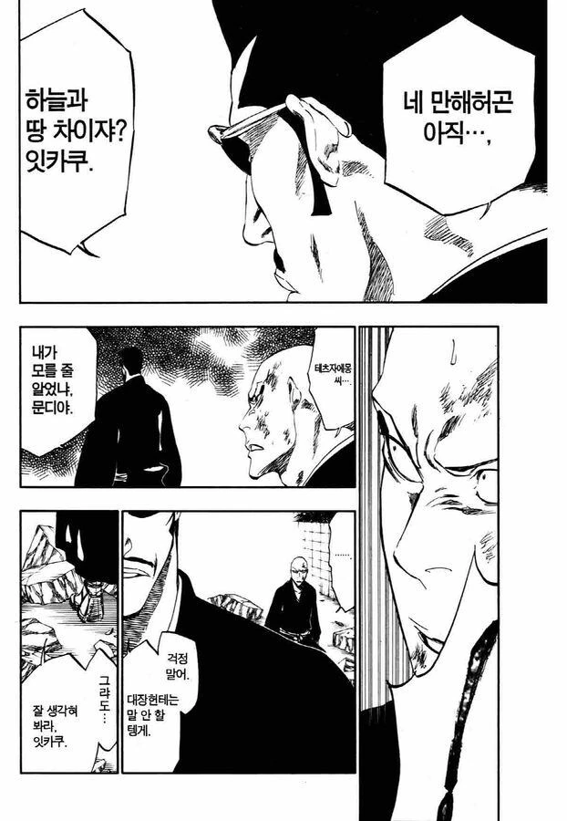 [블리치] 억울한 대머리