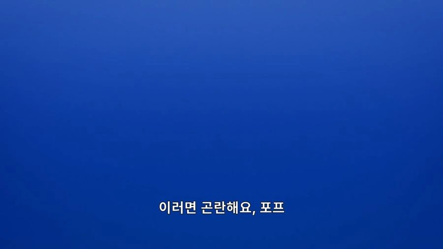 다이의대모험) 배신할 것 같은 사람이지만