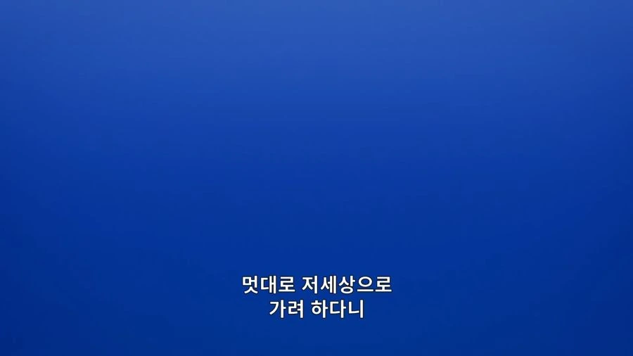 다이의대모험) 배신할 것 같은 사람이지만 - 이미지 2