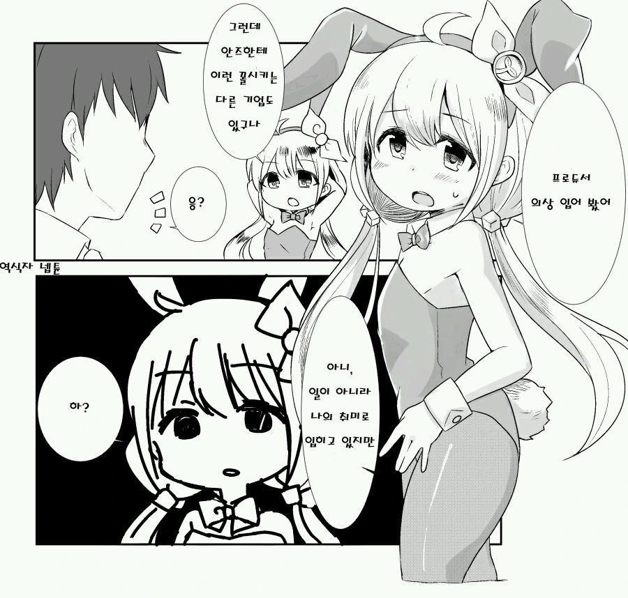 @ 안즈한테 바니걸 입히는 만화 ^,^