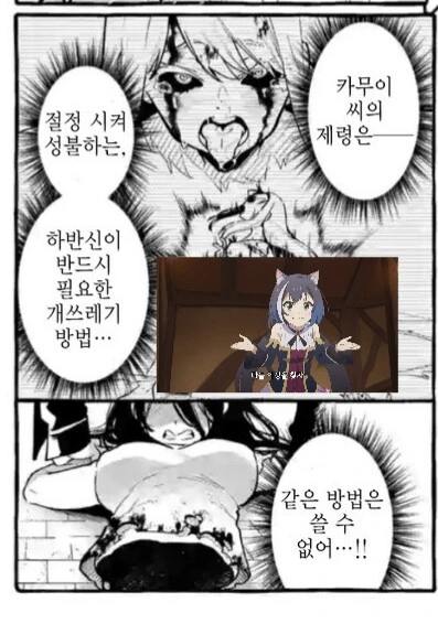 ㅎㅂ) 하반신이 없는 귀신을 퇴치하는 방법 - 이미지 3