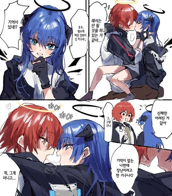 [명일방주,백합] 어려진 모스티마.manga