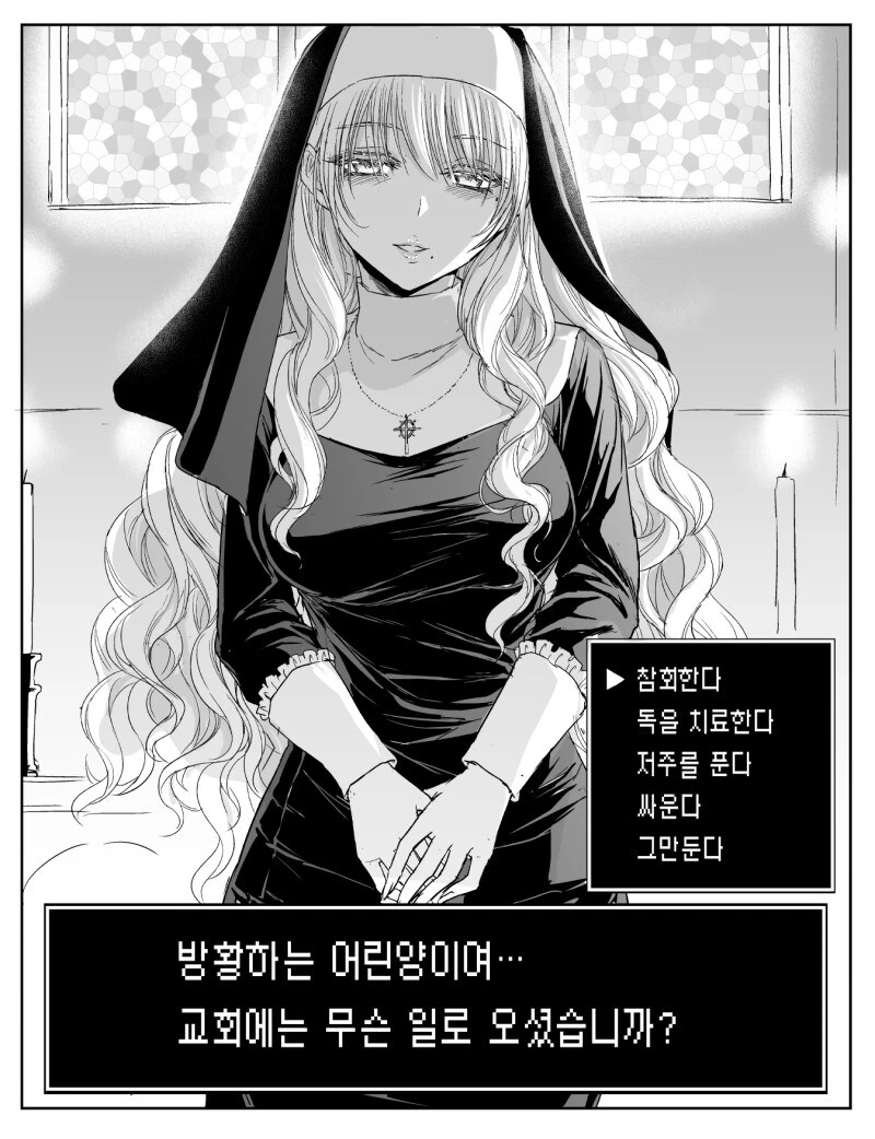 순애가 하고 싶은 츤데레 커플 응징하는 만화