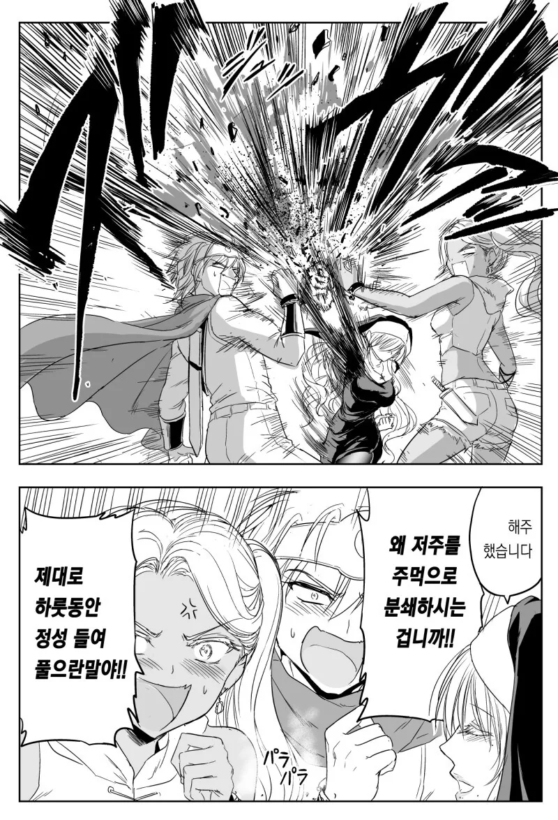 순애가 하고 싶은 츤데레 커플 응징하는 만화 - 이미지 3