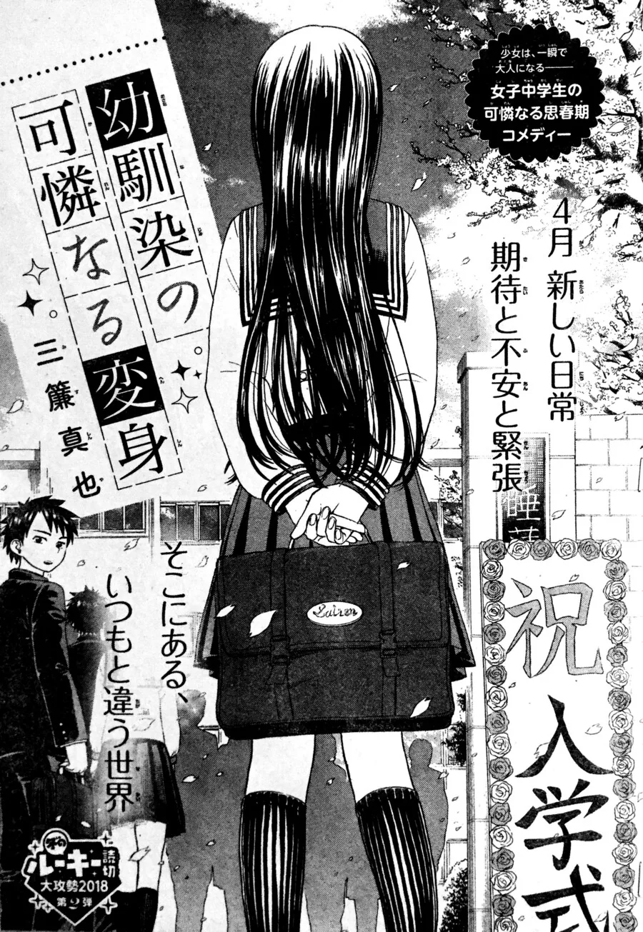 ㅇㅋ타락한 소꿉친구.manga - 이미지 2