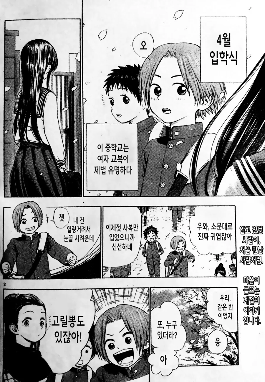 ㅇㅋ타락한 소꿉친구.manga - 이미지 3