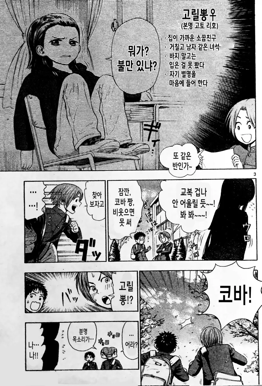 ㅇㅋ타락한 소꿉친구.manga - 이미지 4