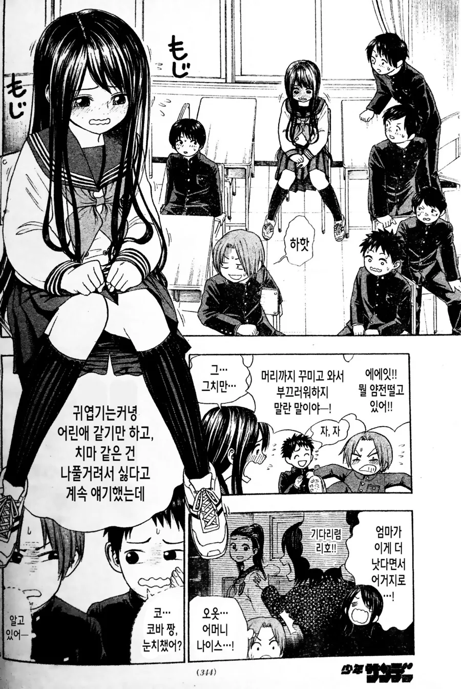 ㅇㅋ타락한 소꿉친구.manga - 이미지 7