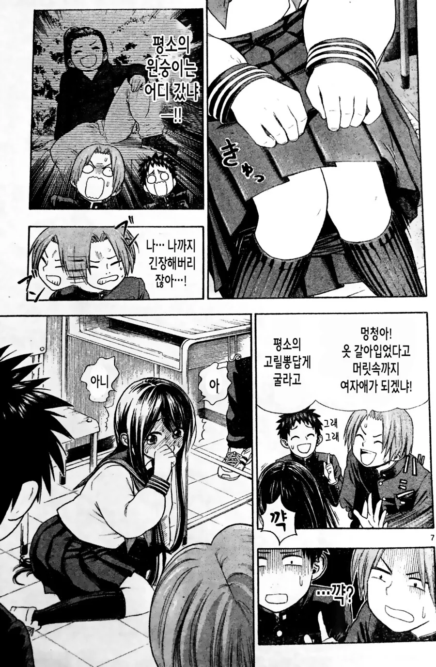 ㅇㅋ타락한 소꿉친구.manga - 이미지 8
