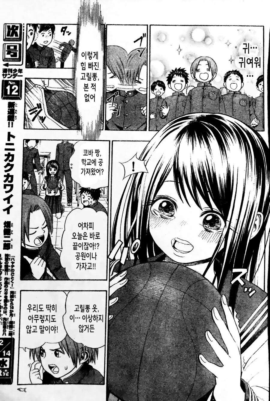 ㅇㅋ타락한 소꿉친구.manga - 이미지 10