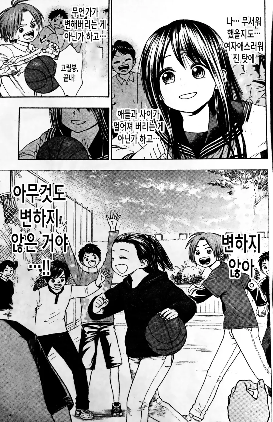 ㅇㅋ타락한 소꿉친구.manga - 이미지 12