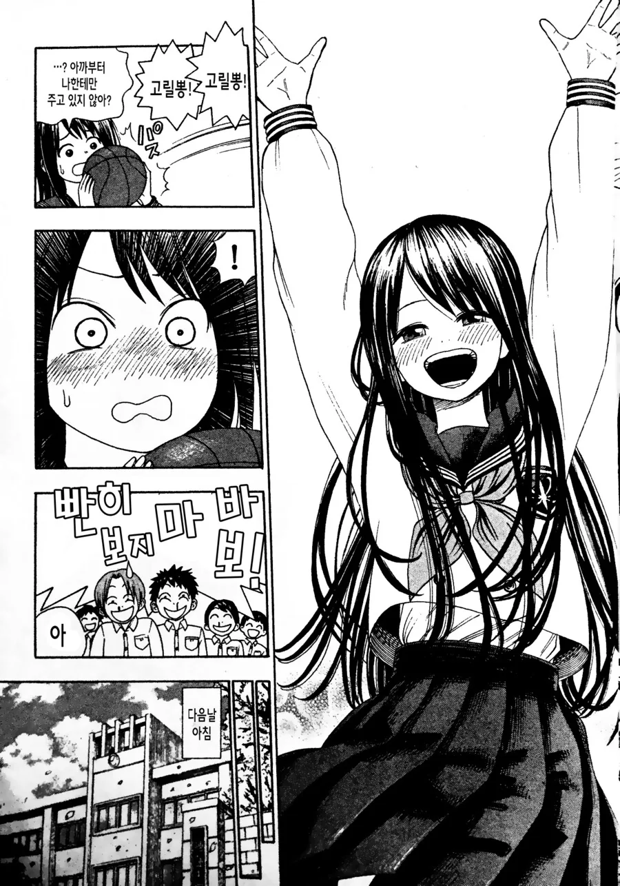 ㅇㅋ타락한 소꿉친구.manga - 이미지 16