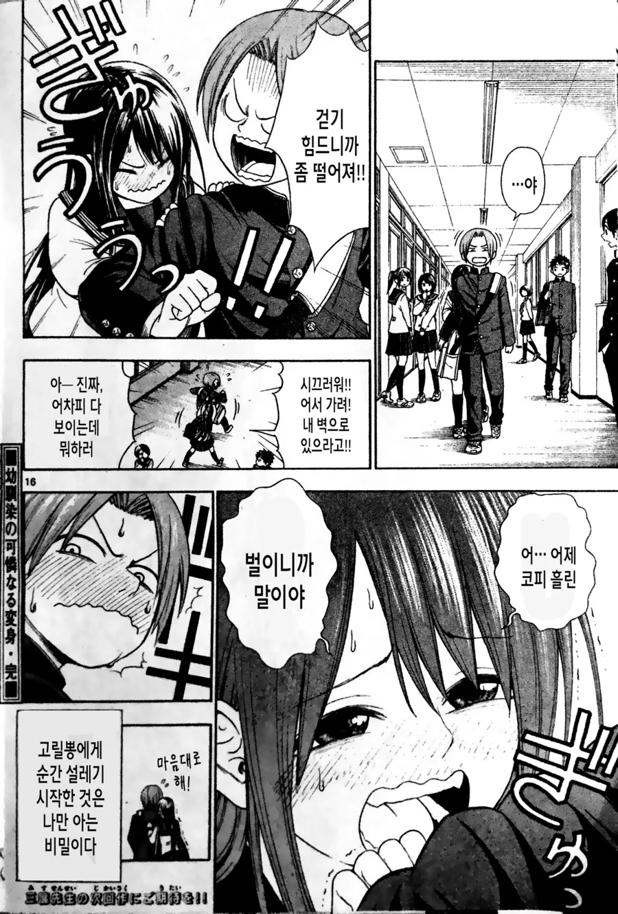 ㅇㅋ타락한 소꿉친구.manga - 이미지 17