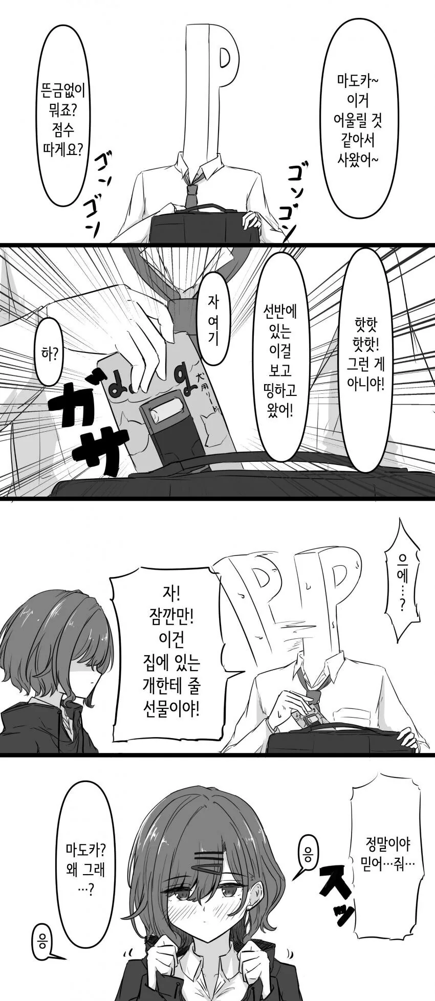 manga_2282481_001_fe8ca96027e1.webp
