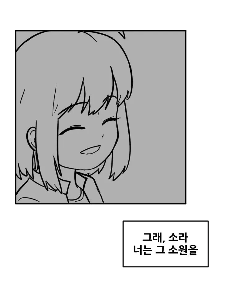 소꿉친구의 소원을 들어주는.manwha - 이미지 8