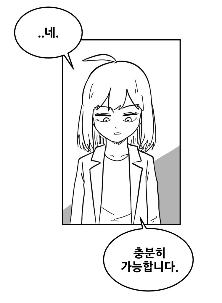 소꿉친구의 소원을 들어주는.manwha - 이미지 13