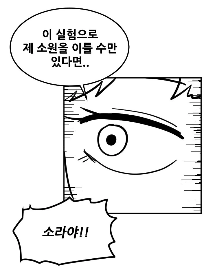 소꿉친구의 소원을 들어주는.manwha - 이미지 14