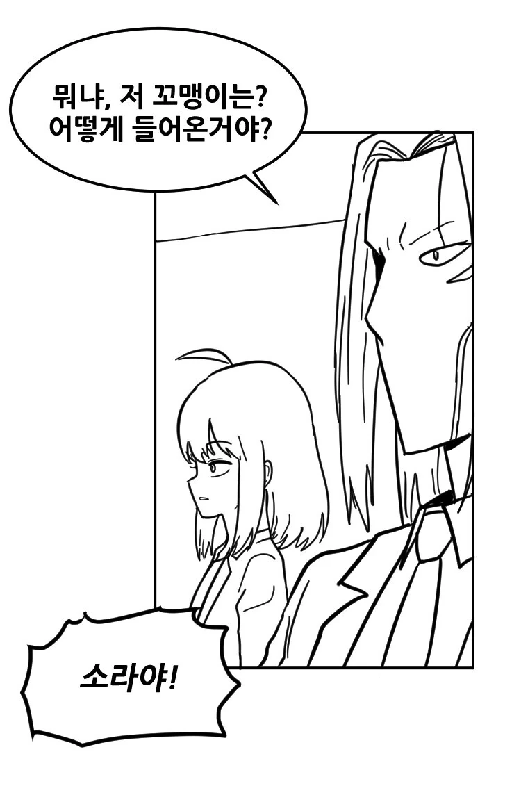 소꿉친구의 소원을 들어주는.manwha - 이미지 17