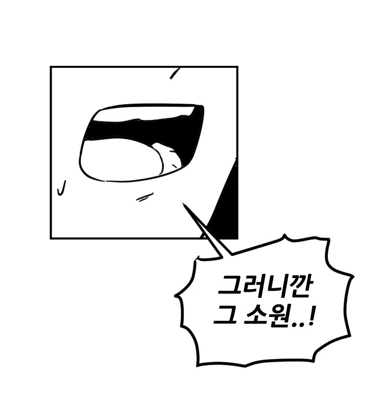 소꿉친구의 소원을 들어주는.manwha - 이미지 19