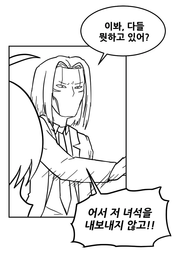 소꿉친구의 소원을 들어주는.manwha - 이미지 22