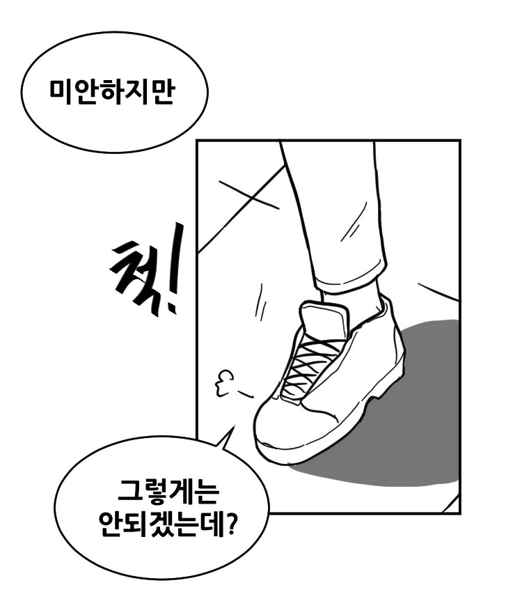 소꿉친구의 소원을 들어주는.manwha - 이미지 23
