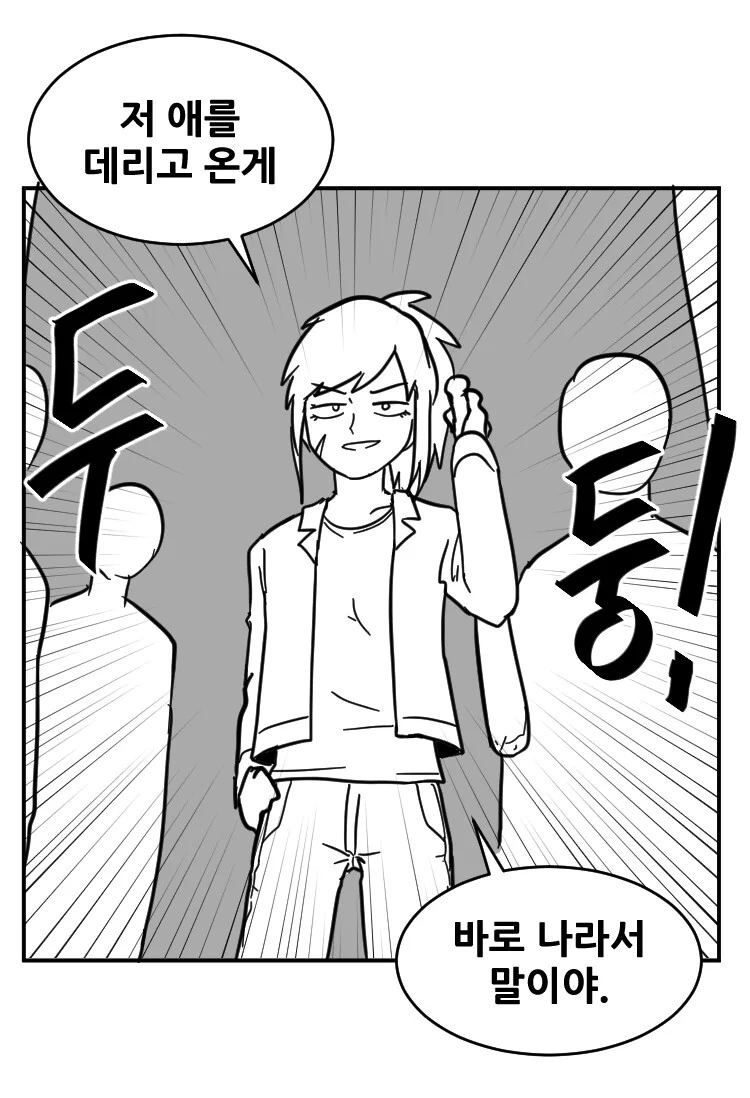 소꿉친구의 소원을 들어주는.manwha - 이미지 24