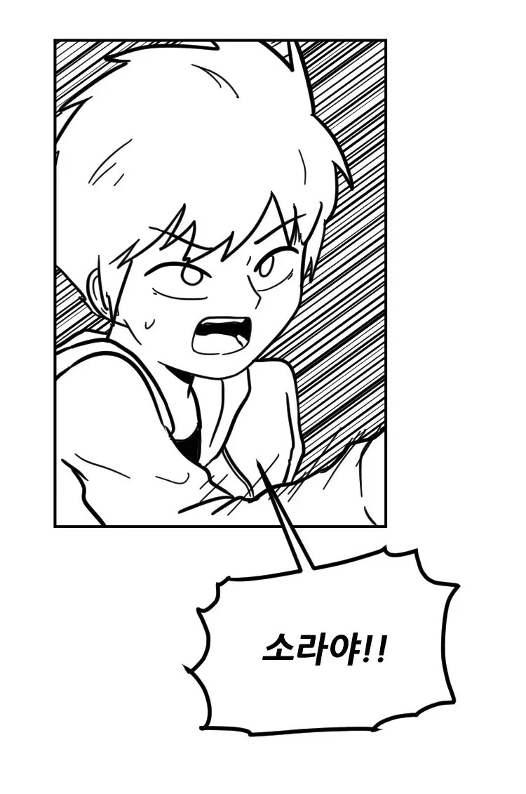 소꿉친구의 소원을 들어주는.manwha - 이미지 27