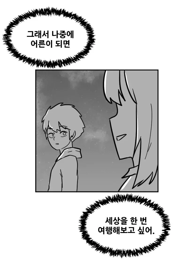 소꿉친구의 소원을 들어주는.manwha - 이미지 30