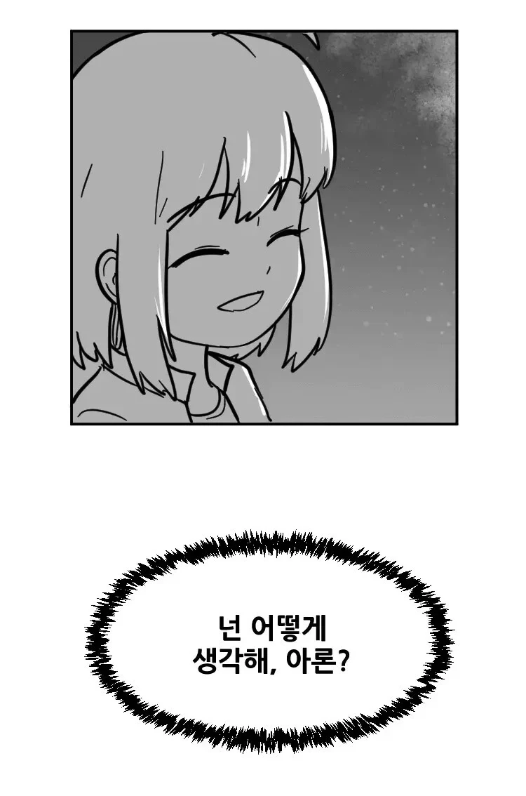 소꿉친구의 소원을 들어주는.manwha - 이미지 31
