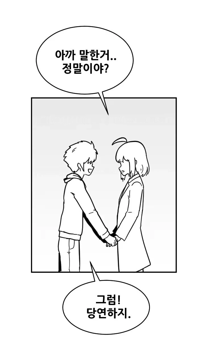 소꿉친구의 소원을 들어주는.manwha - 이미지 35