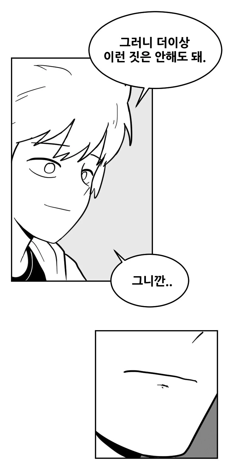 소꿉친구의 소원을 들어주는.manwha - 이미지 36