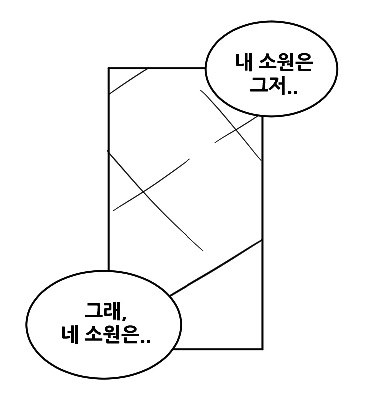 소꿉친구의 소원을 들어주는.manwha - 이미지 39
