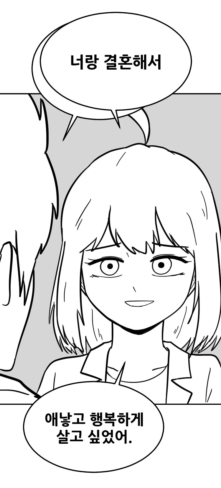 소꿉친구의 소원을 들어주는.manwha - 이미지 40
