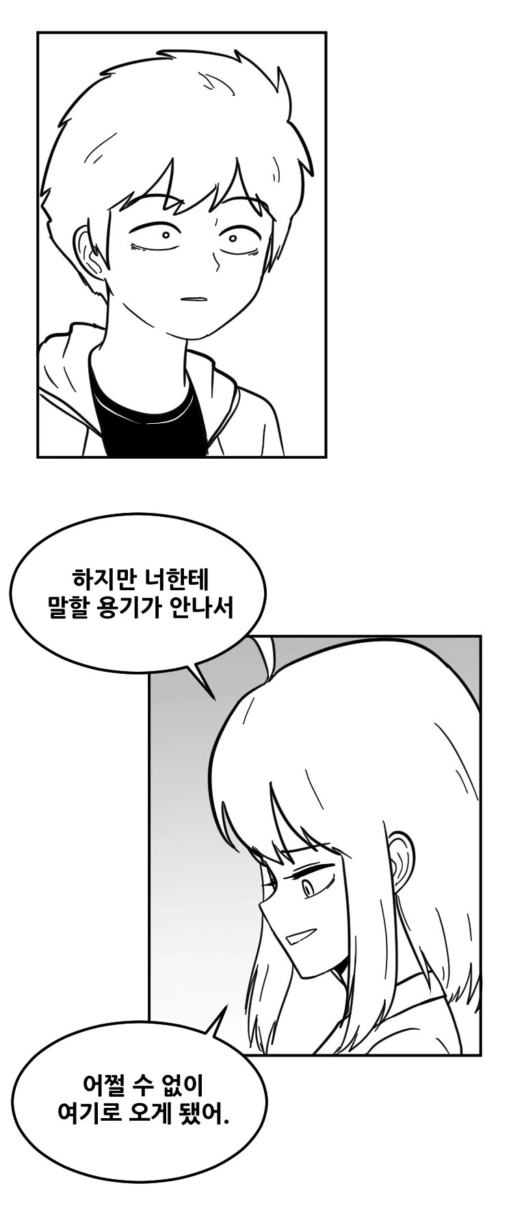 소꿉친구의 소원을 들어주는.manwha - 이미지 41