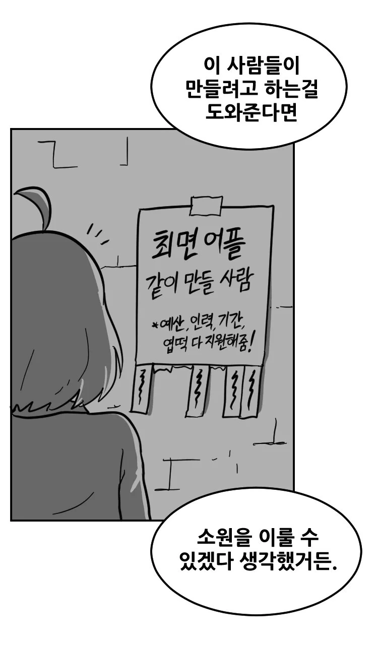 소꿉친구의 소원을 들어주는.manwha - 이미지 42
