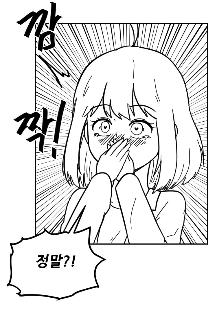 소꿉친구의 소원을 들어주는.manwha - 이미지 45