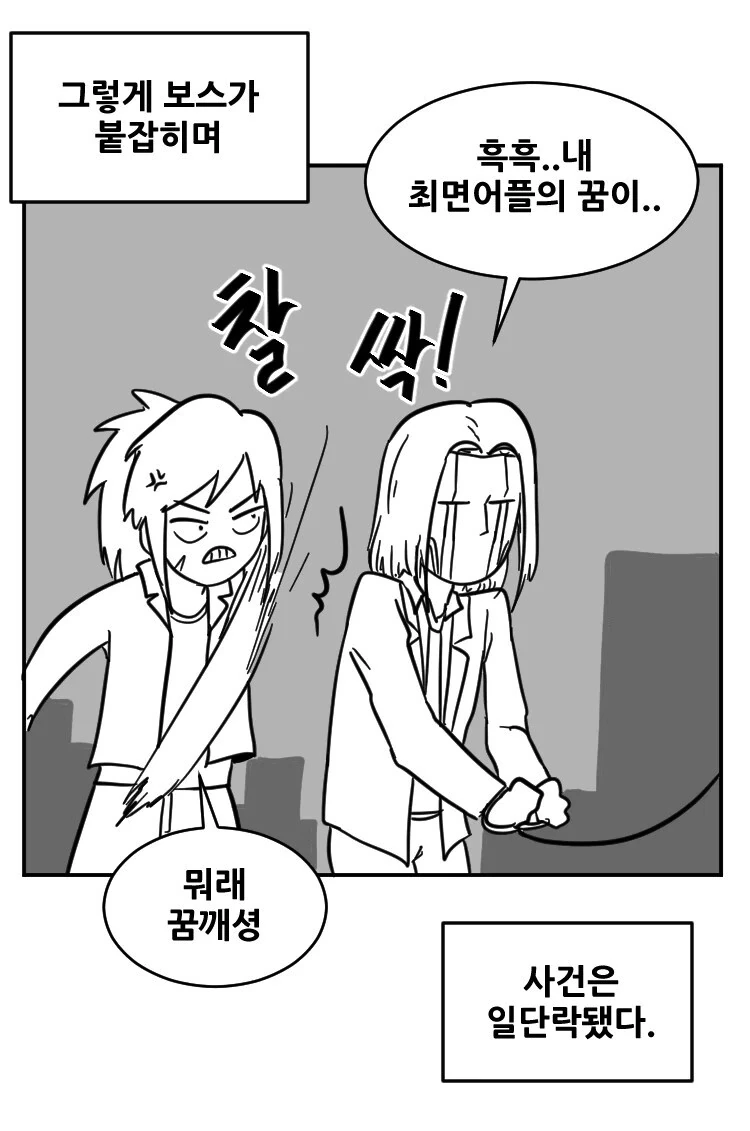 소꿉친구의 소원을 들어주는.manwha - 이미지 46