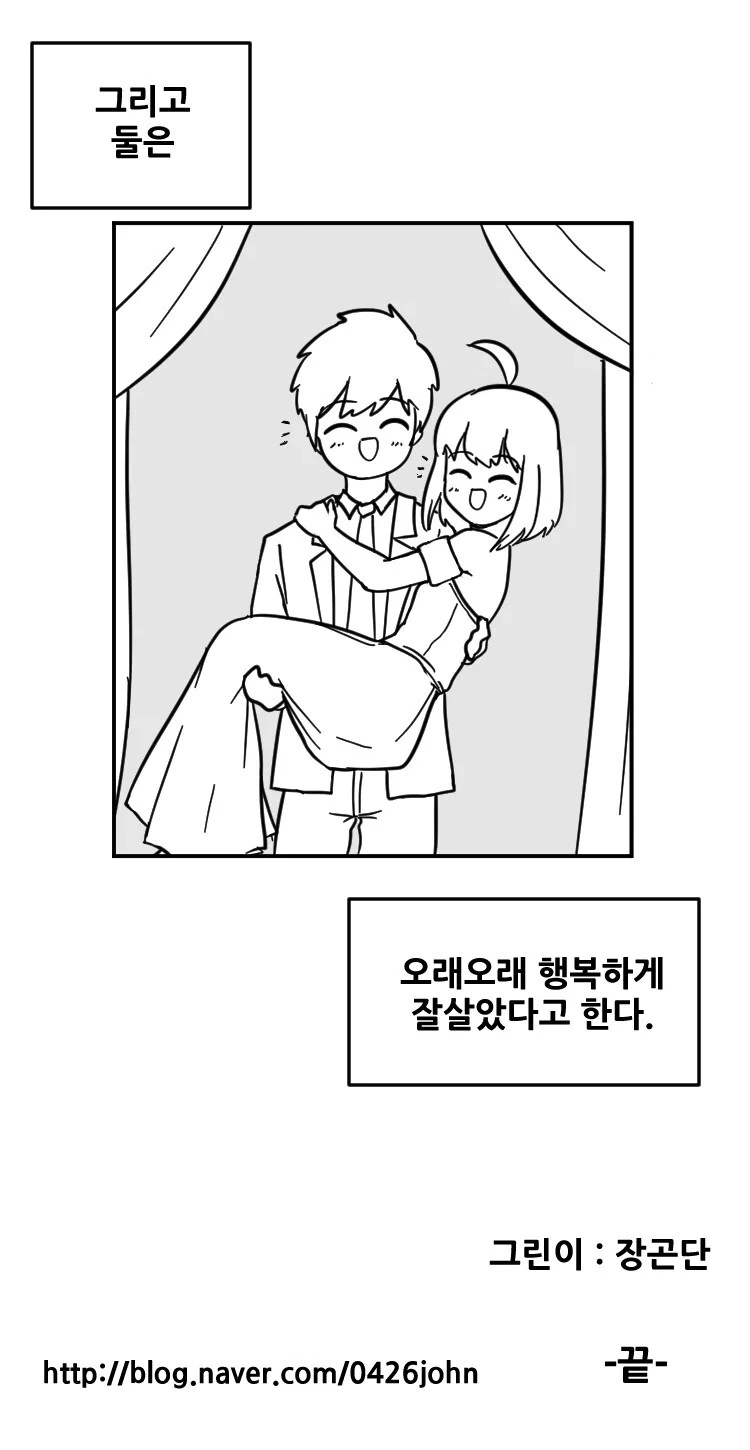 소꿉친구의 소원을 들어주는.manwha - 이미지 47