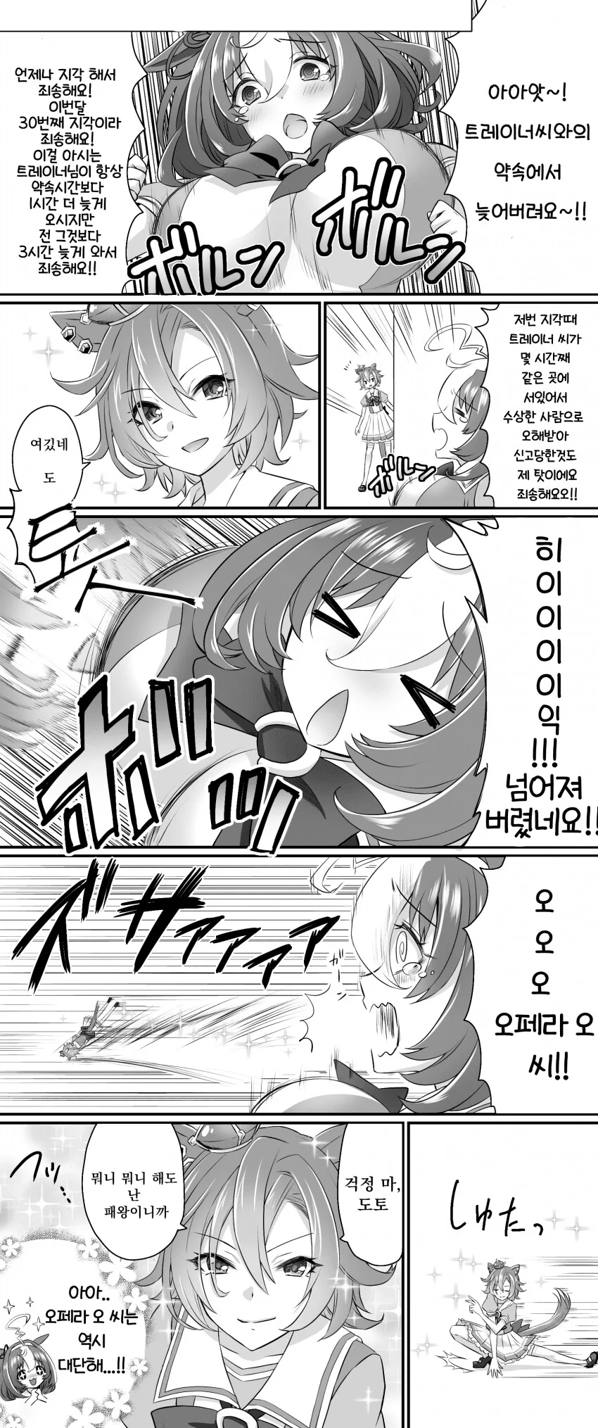 [말딸] 늦어버린 도토와 패왕 오ㅍㄹ 오.manhwa
