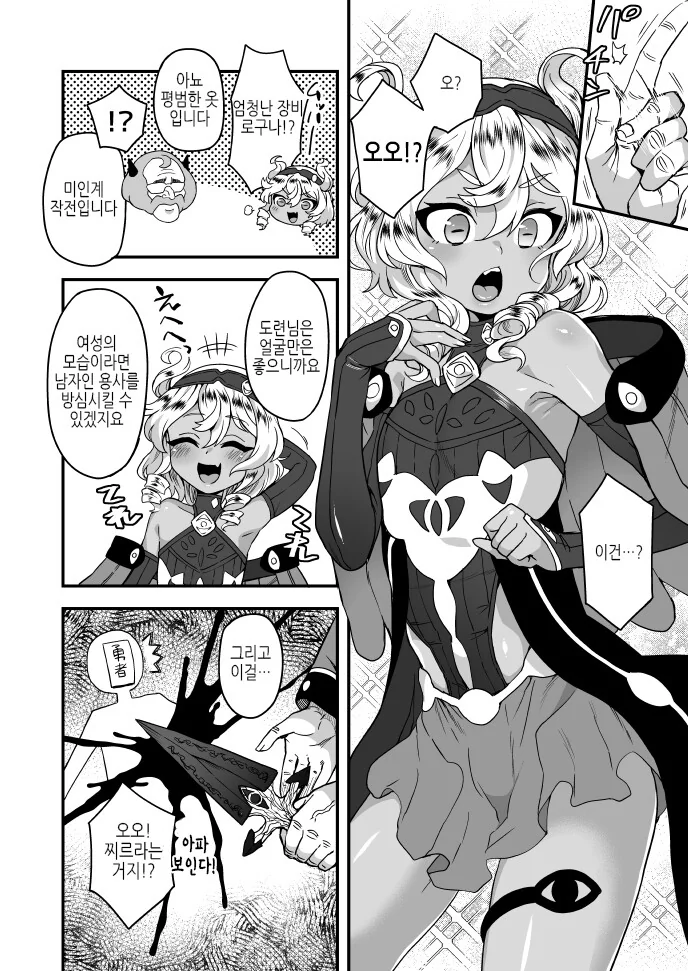 manga_2283658_002_871d96d1add3.webp