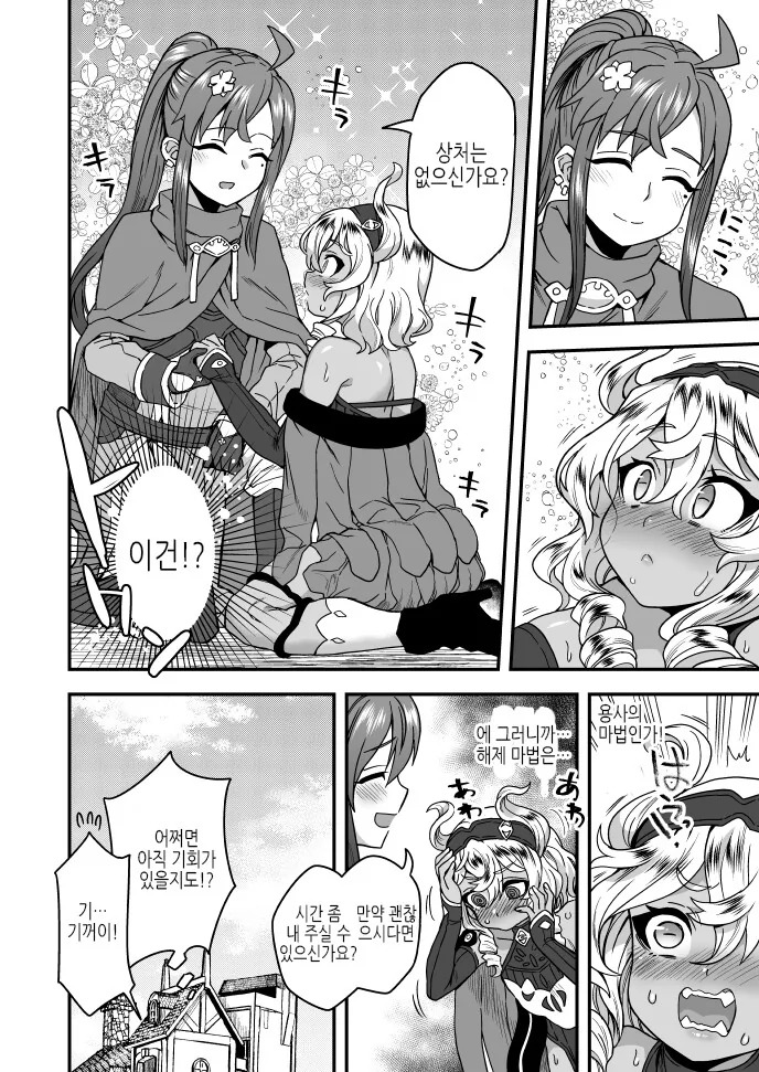 manga_2283658_004_6cf75bc77298.webp