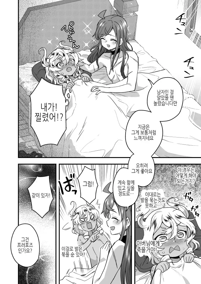 manga_2283658_006_5deb3a1e2636.webp
