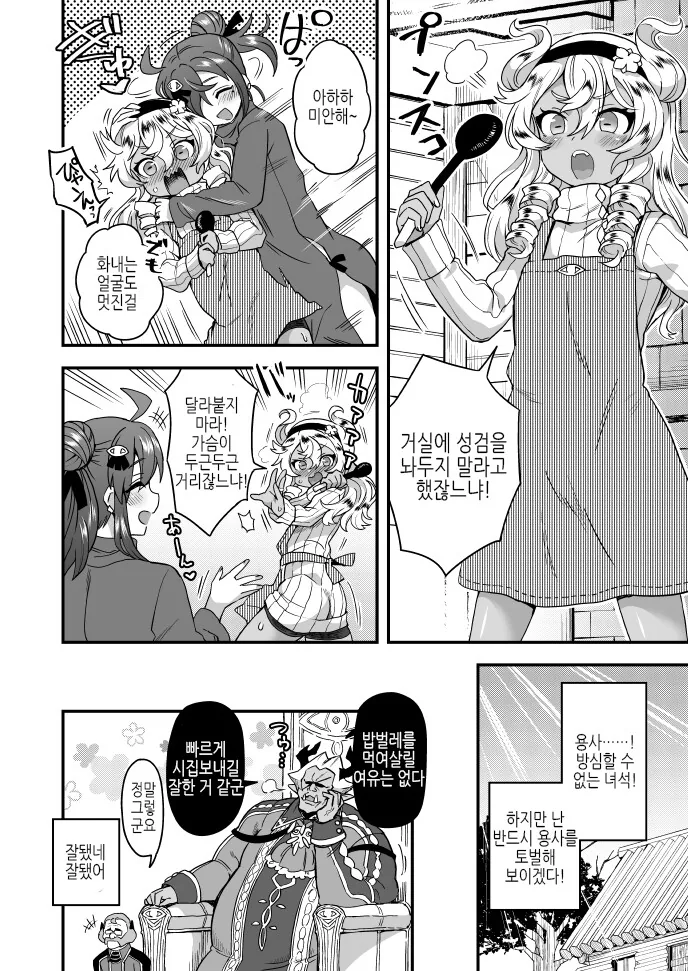 manga_2283658_008_9229ae4c4726.webp
