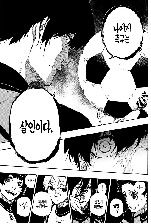 드디어 결국 실사화 결정 되버린 만화.manga - 이미지 2