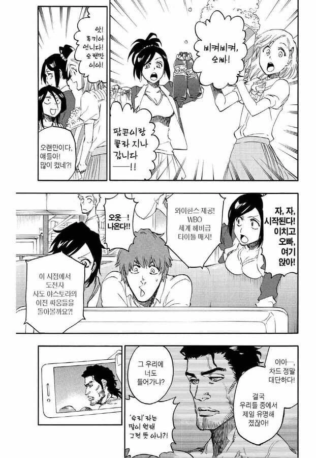 결말 이후 양학하는놈들 - 이미지 2