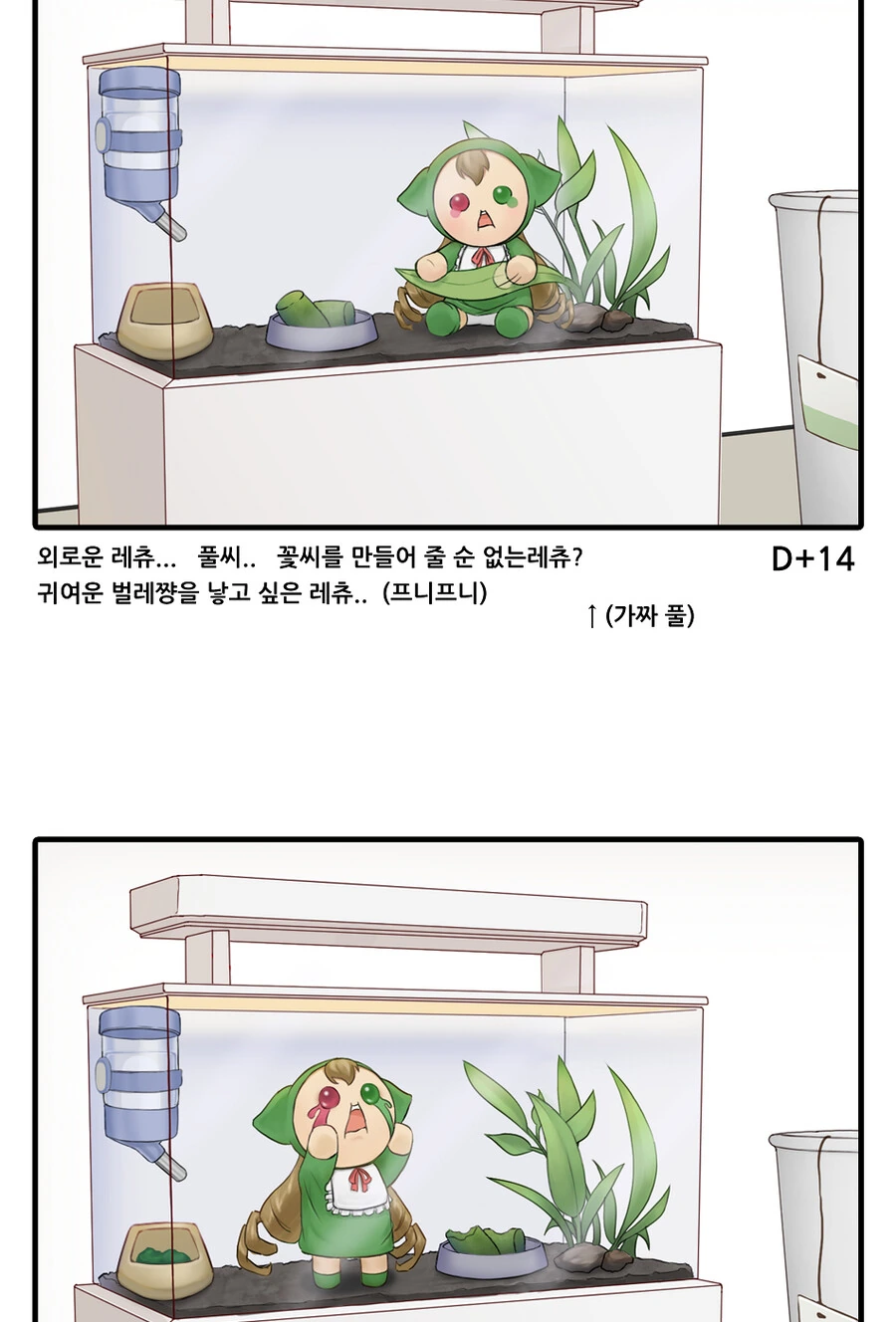 참피) 소프트한 엄지쨩 학대 만화 - 이미지 3